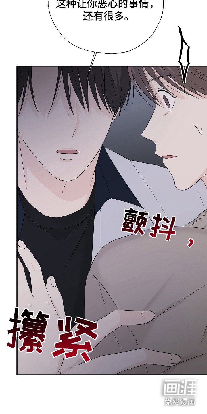 第97章：遵守约定