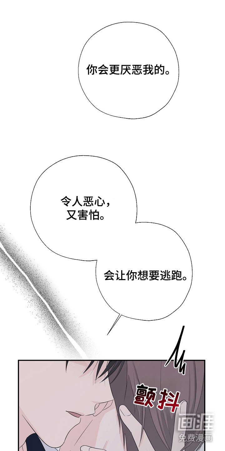 第97章：遵守约定