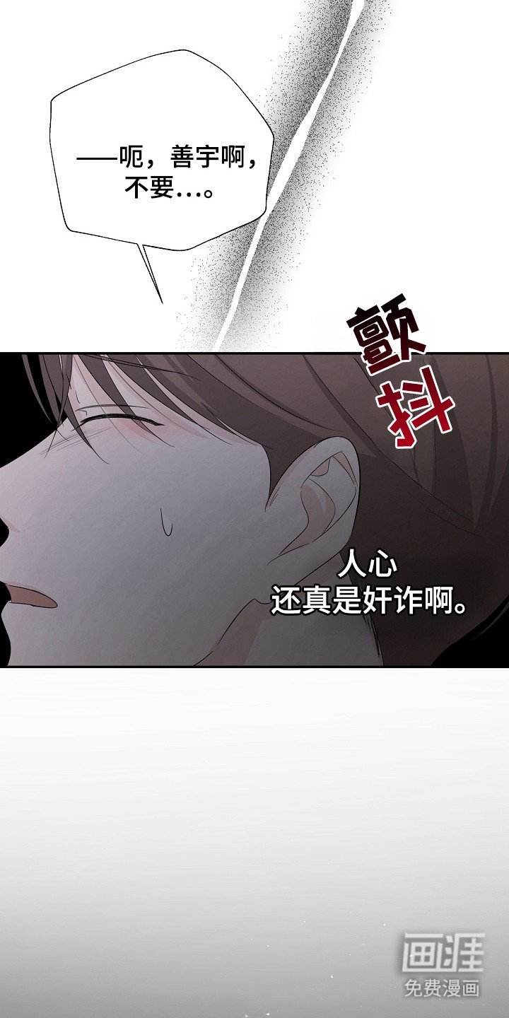 第97章：遵守约定
