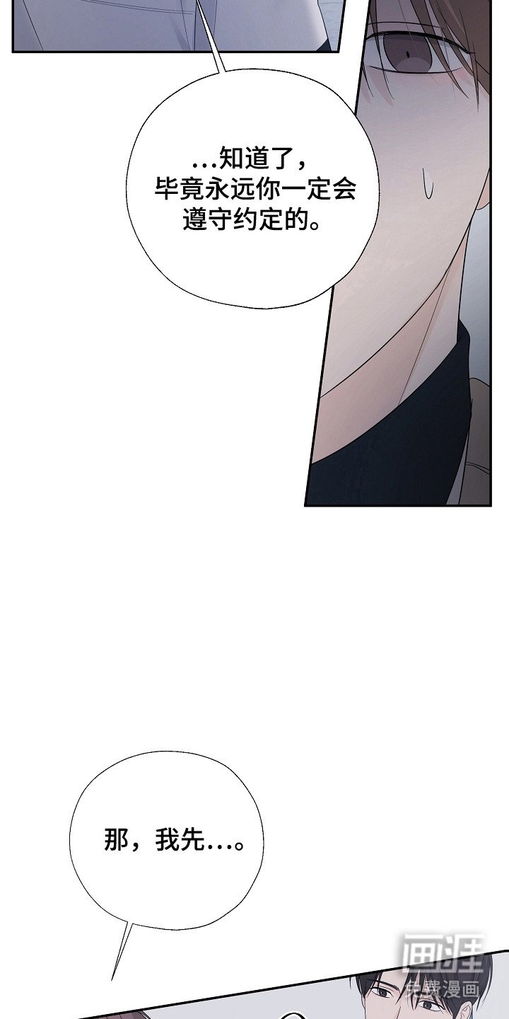 第97章：遵守约定