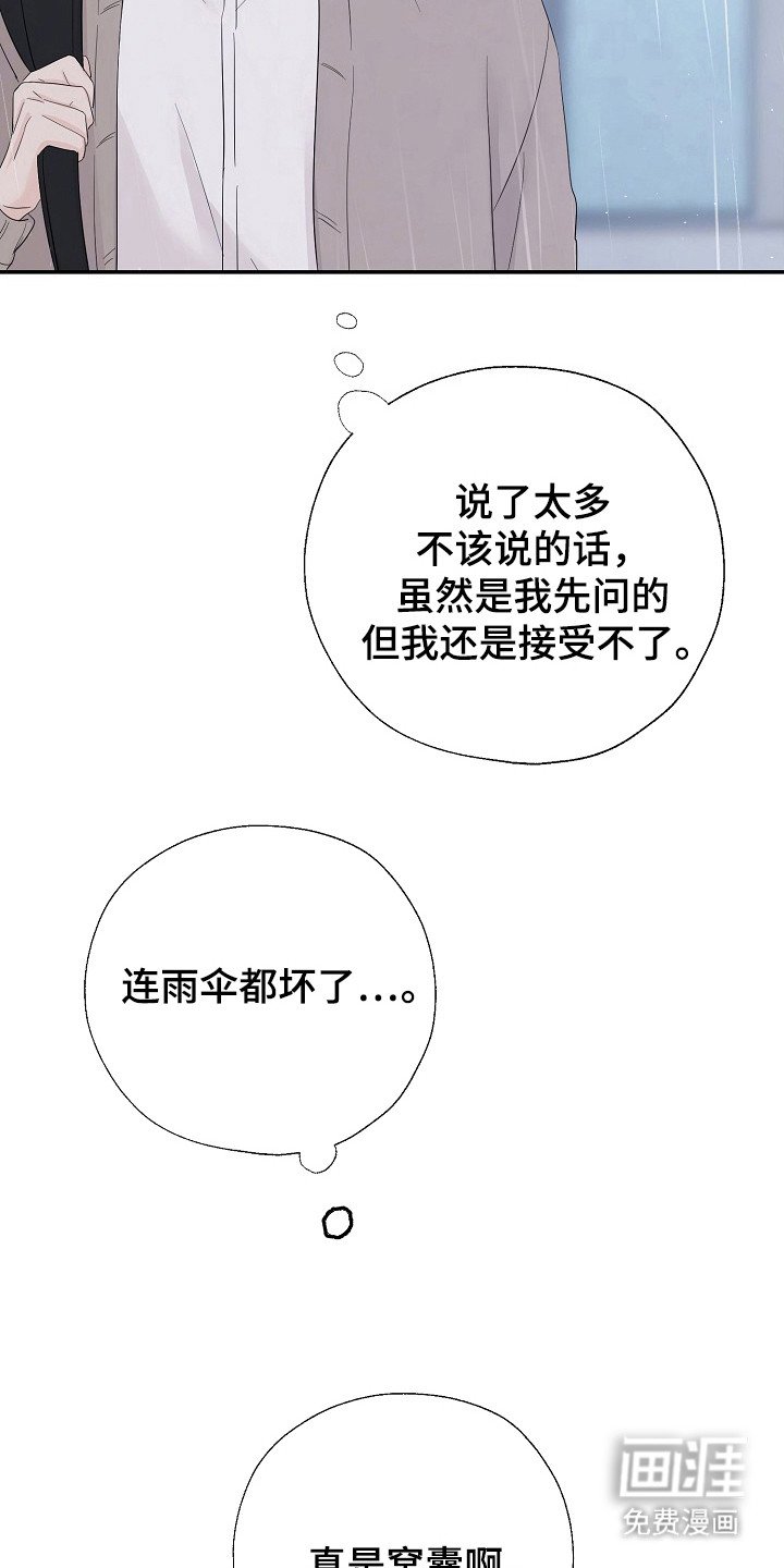 第98章：断开联系
