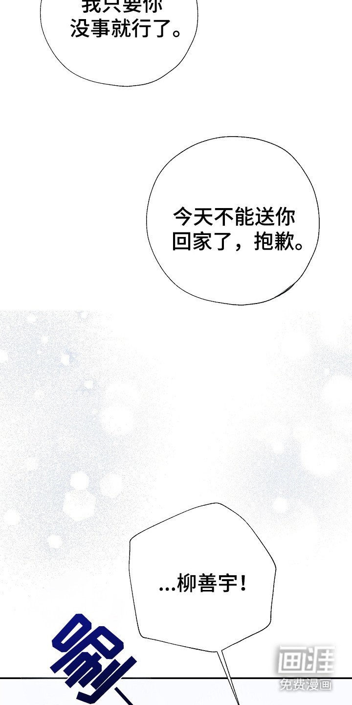 第98章：断开联系
