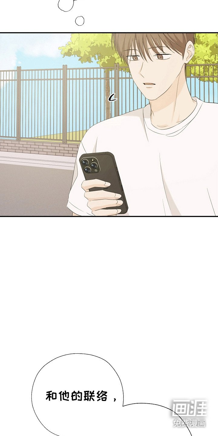 第98章：断开联系