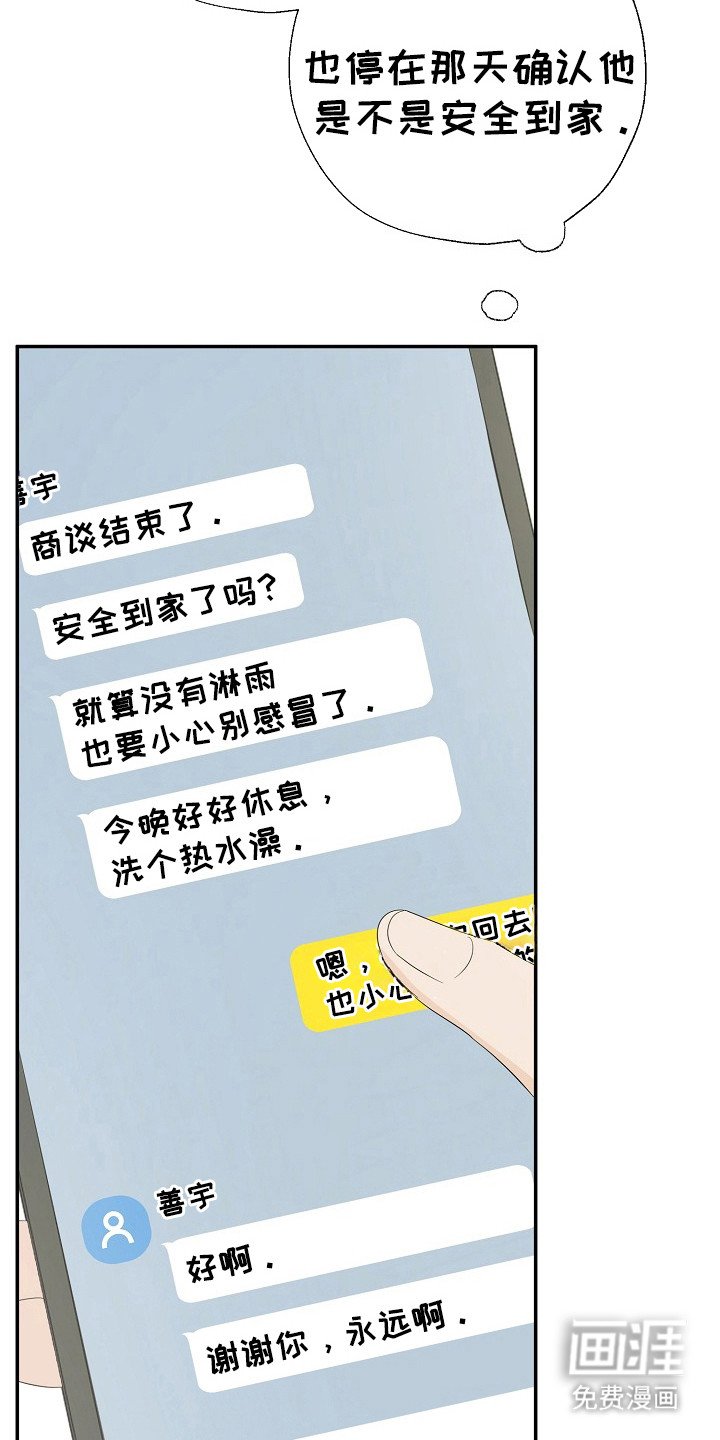 第98章：断开联系
