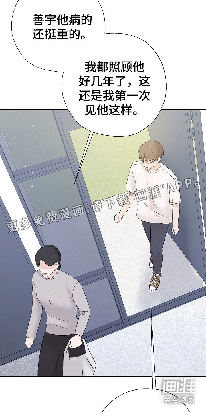 第99章：不要期待