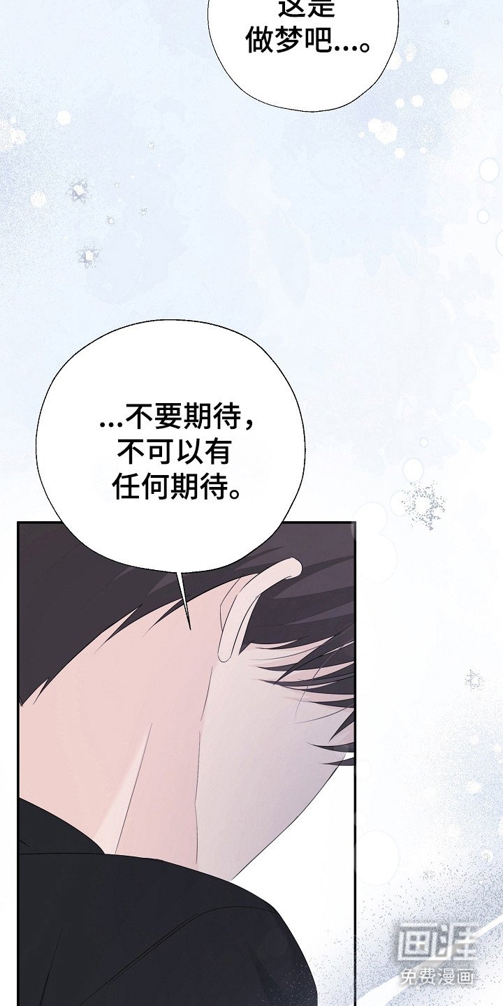 第99章：不要期待