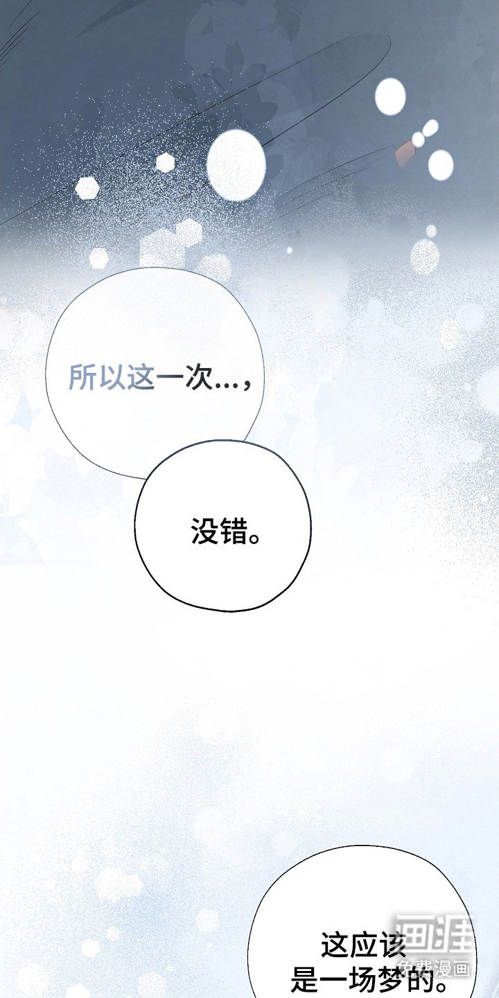 第99章：不要期待