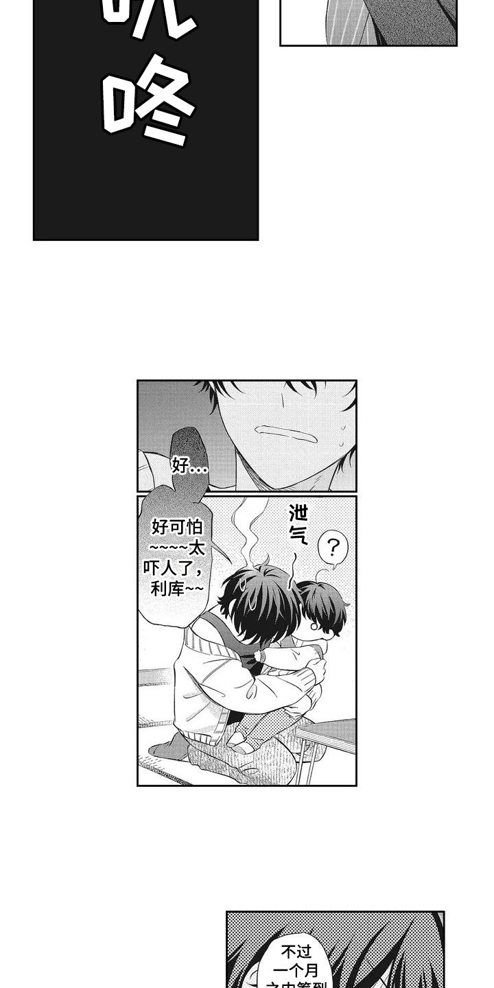 第1章：欠债