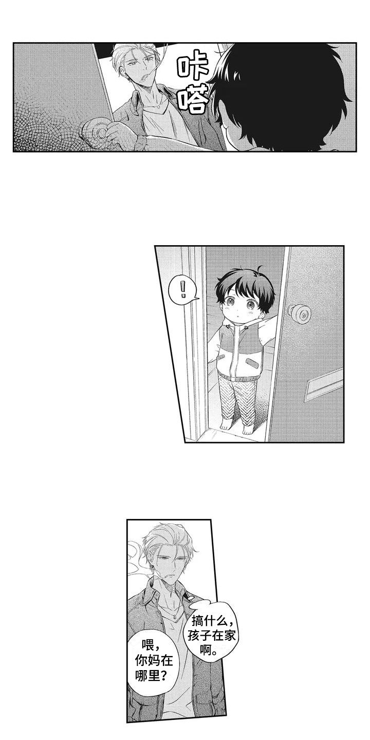 第1章：欠债