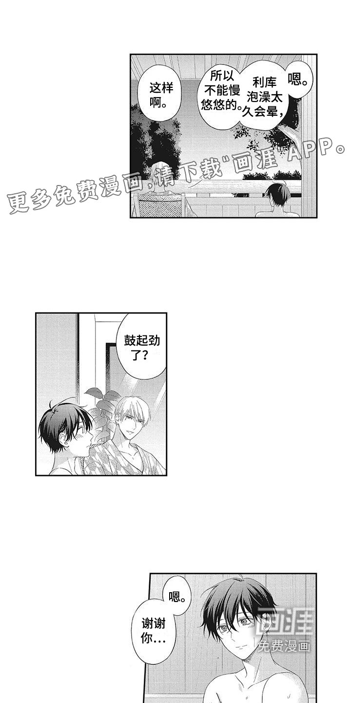 第10章：倾诉