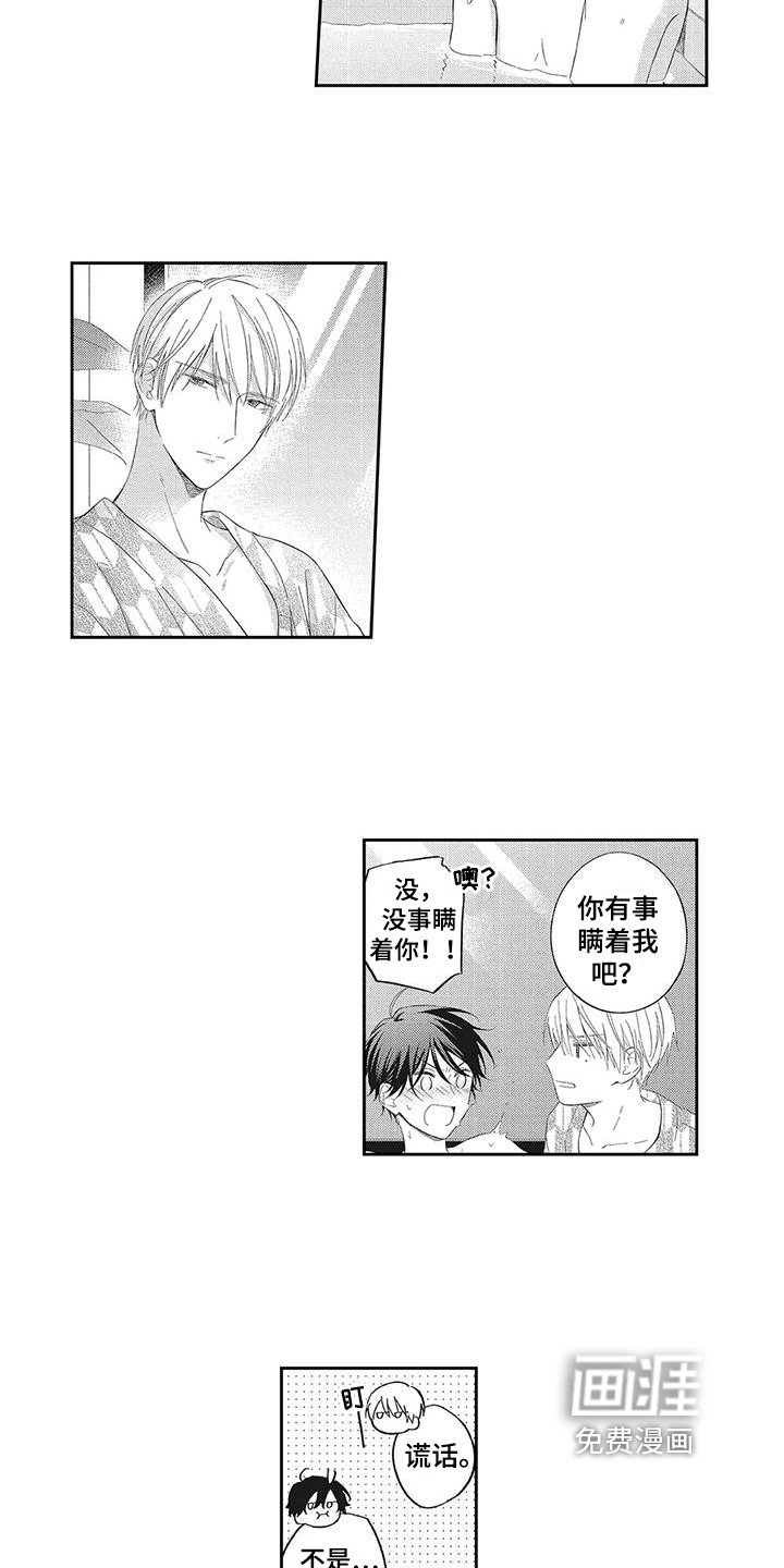 第10章：倾诉
