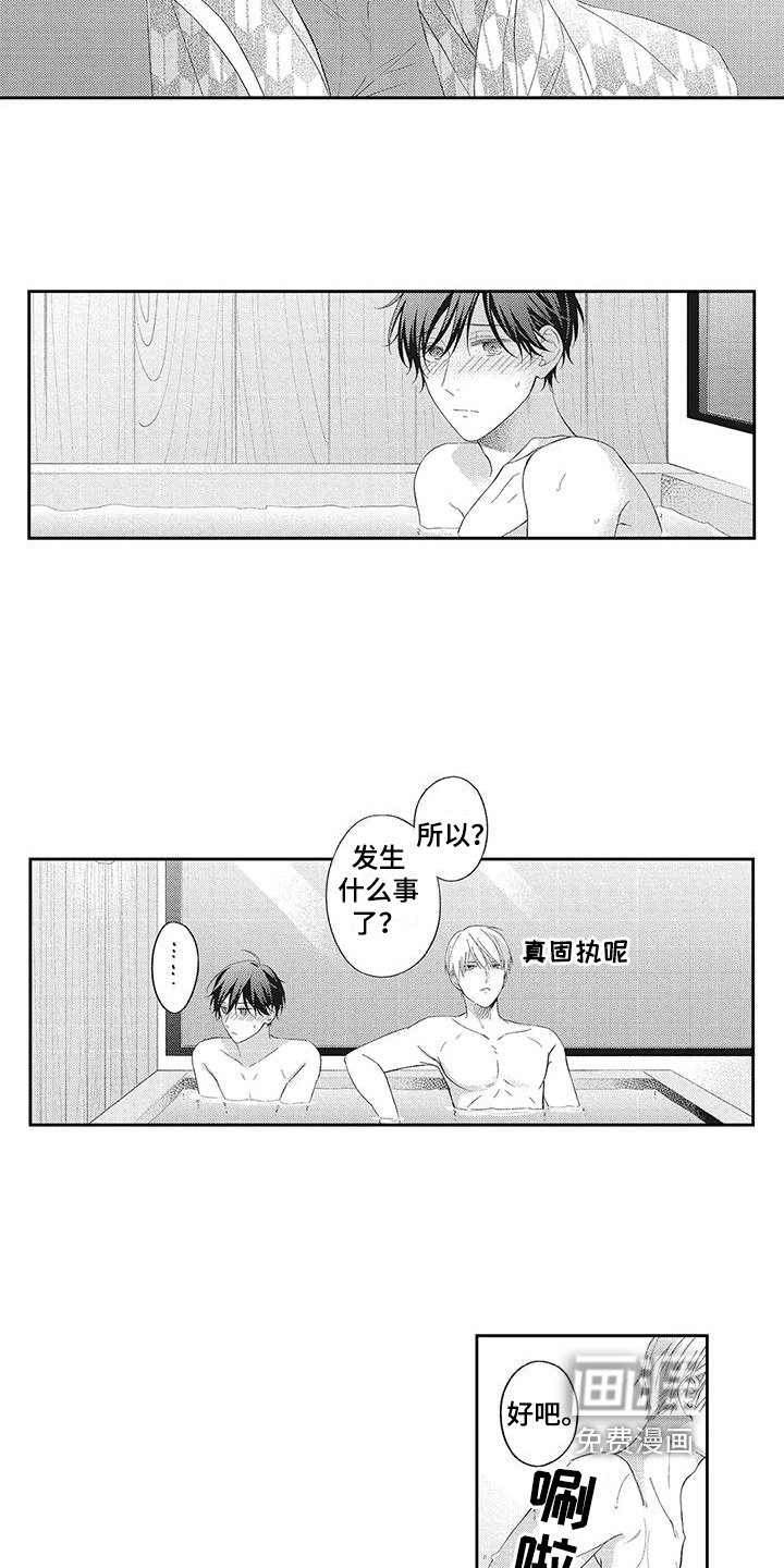 第10章：倾诉