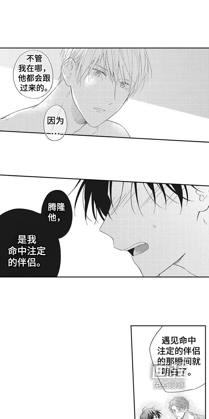 第10章：倾诉