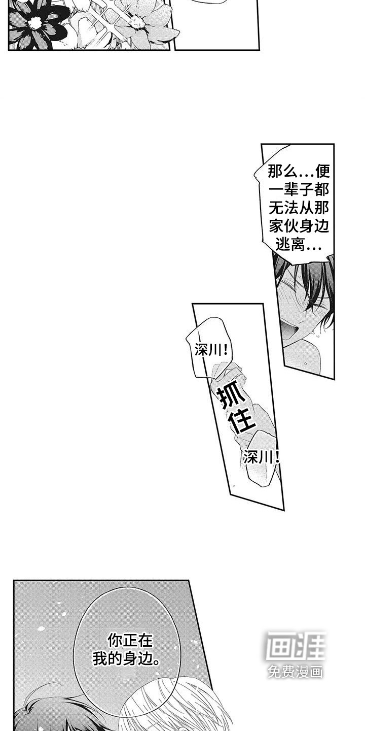 第10章：倾诉
