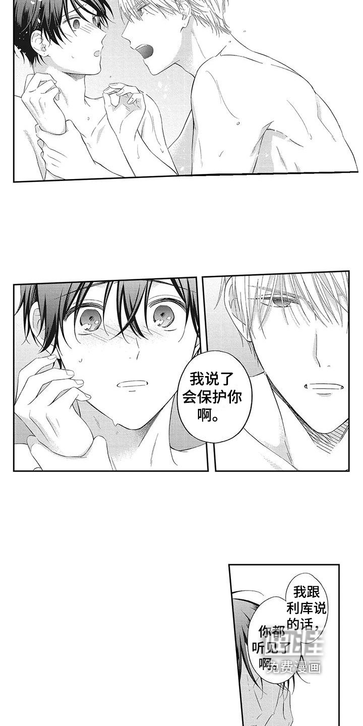 第10章：倾诉