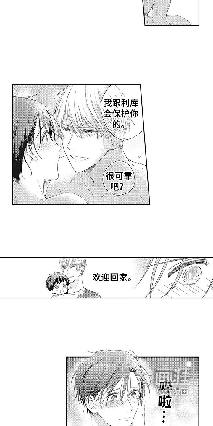 第10章：倾诉