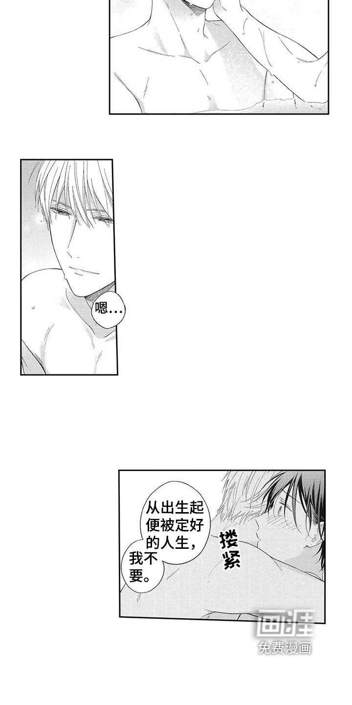 第10章：倾诉
