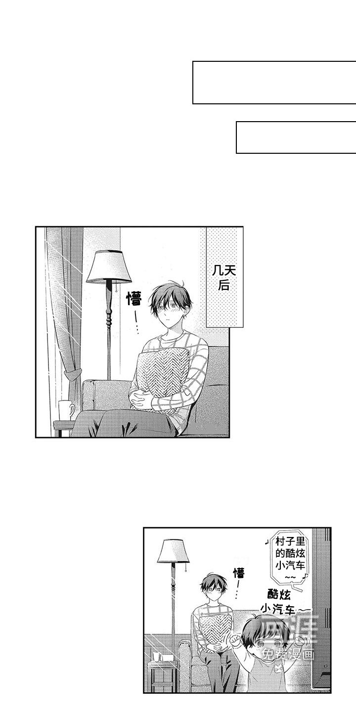 第10章：倾诉