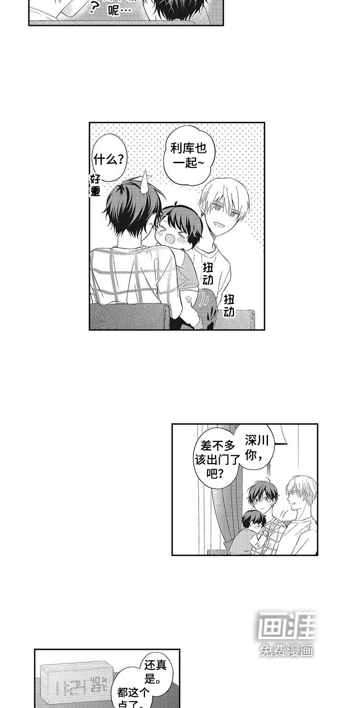第11章：出事