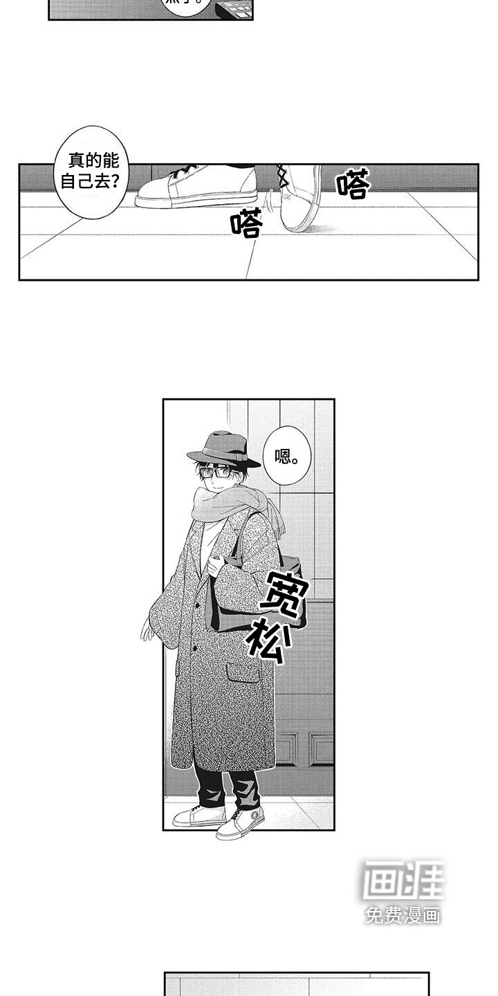 第11章：出事