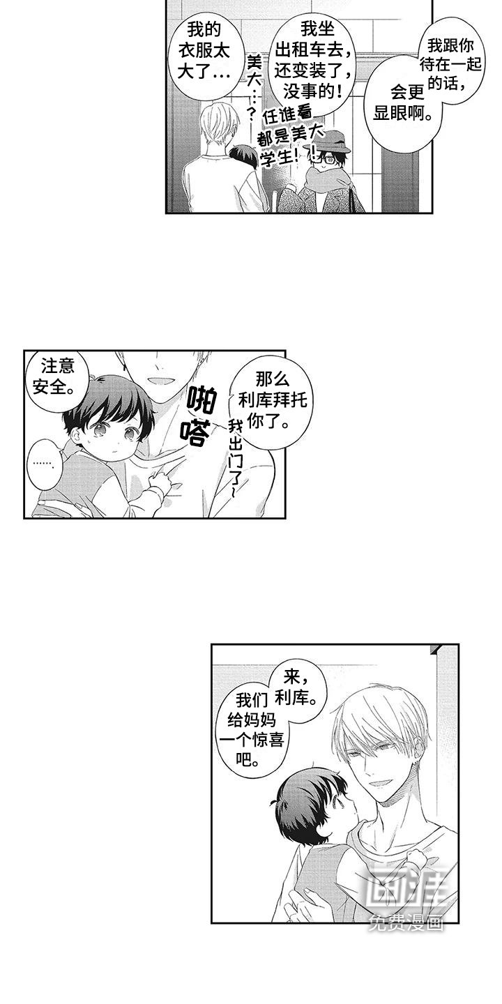 第11章：出事