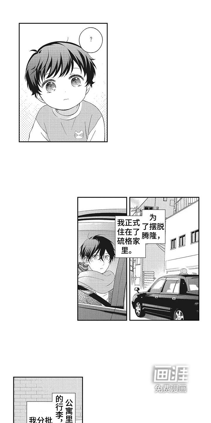 第11章：出事