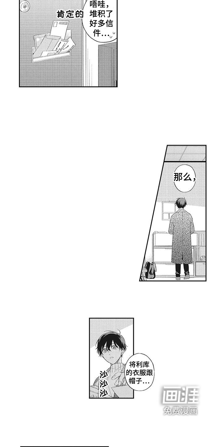 第11章：出事