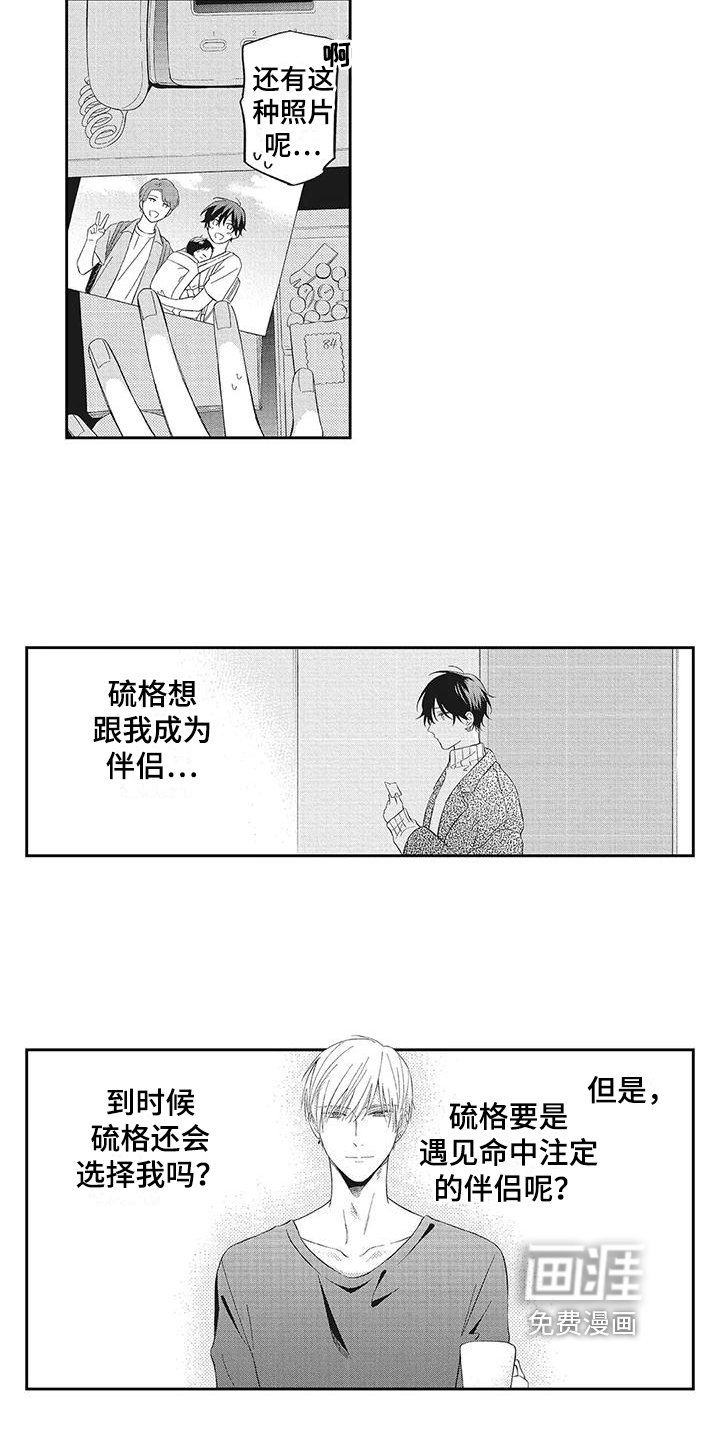 第11章：出事