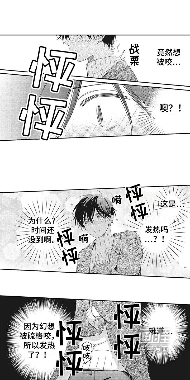 第11章：出事