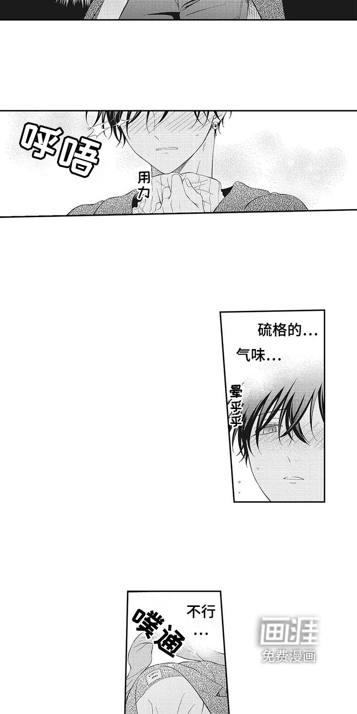 第11章：出事