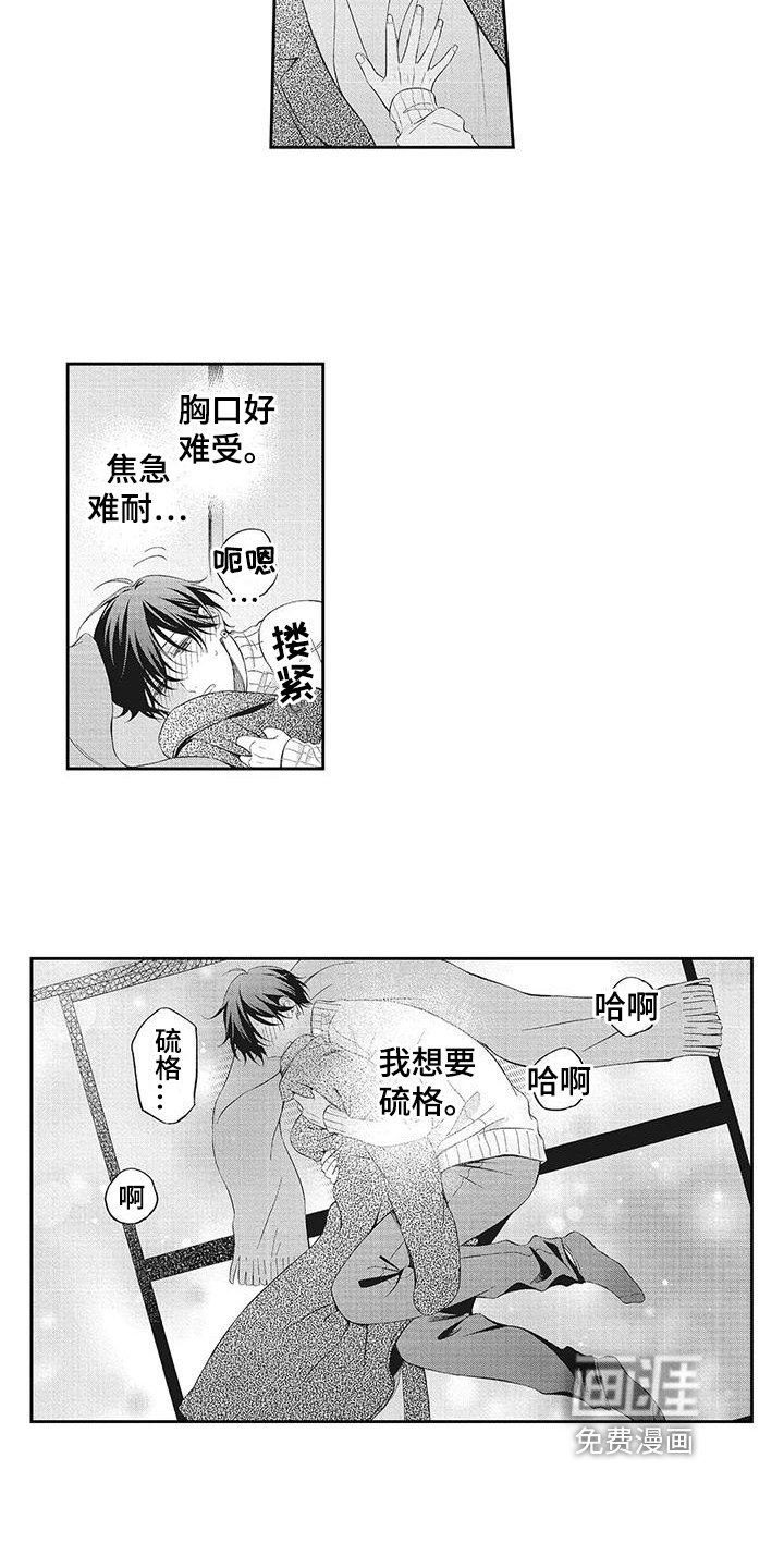 第11章：出事