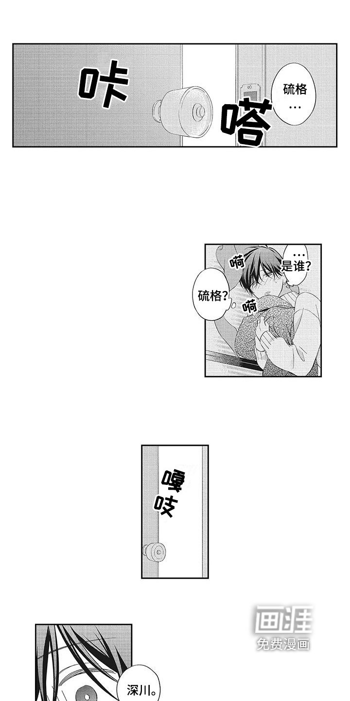 第11章：出事