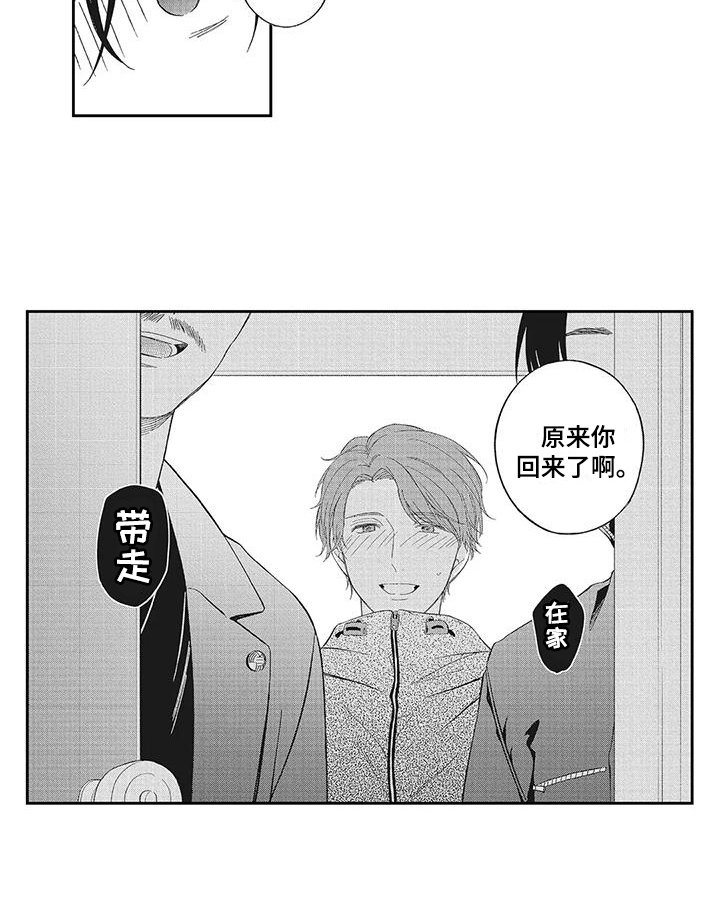 第11章：出事