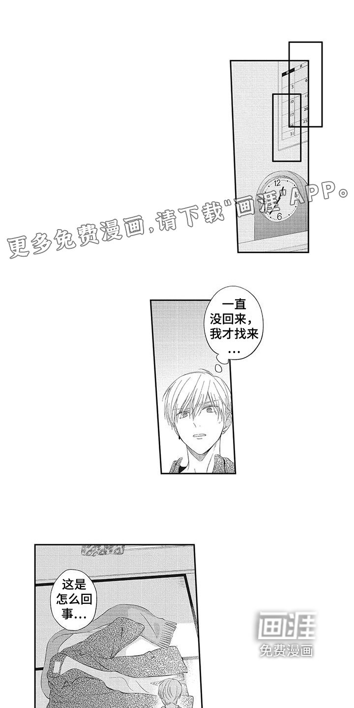 第12章：绑架