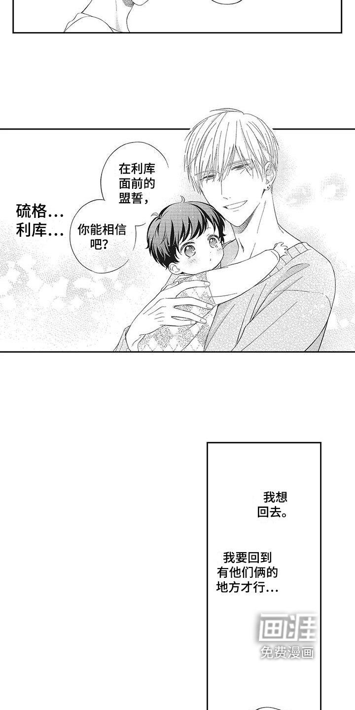第12章：绑架