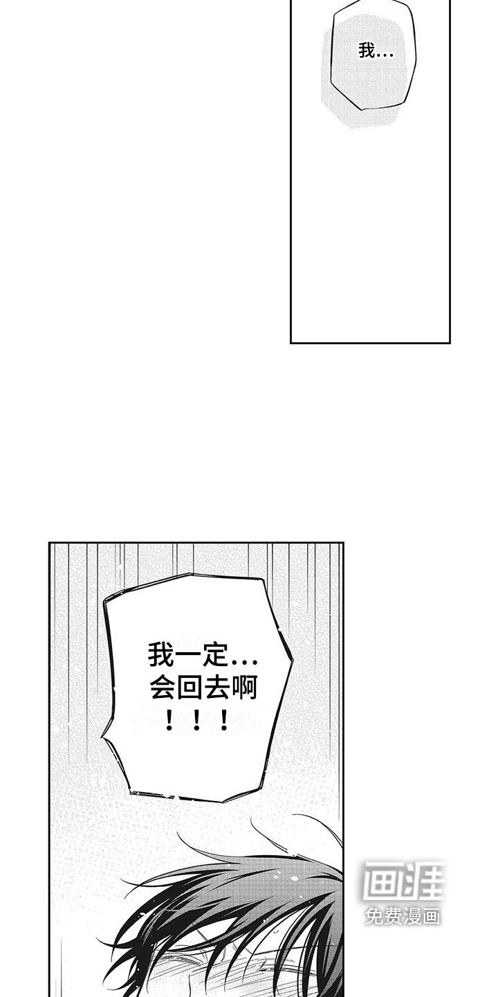 第12章：绑架