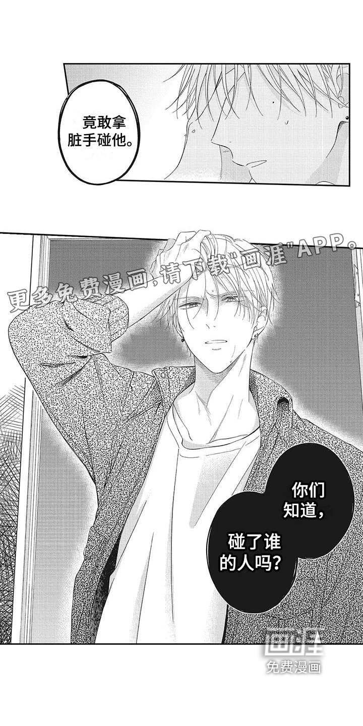 第13章：救人