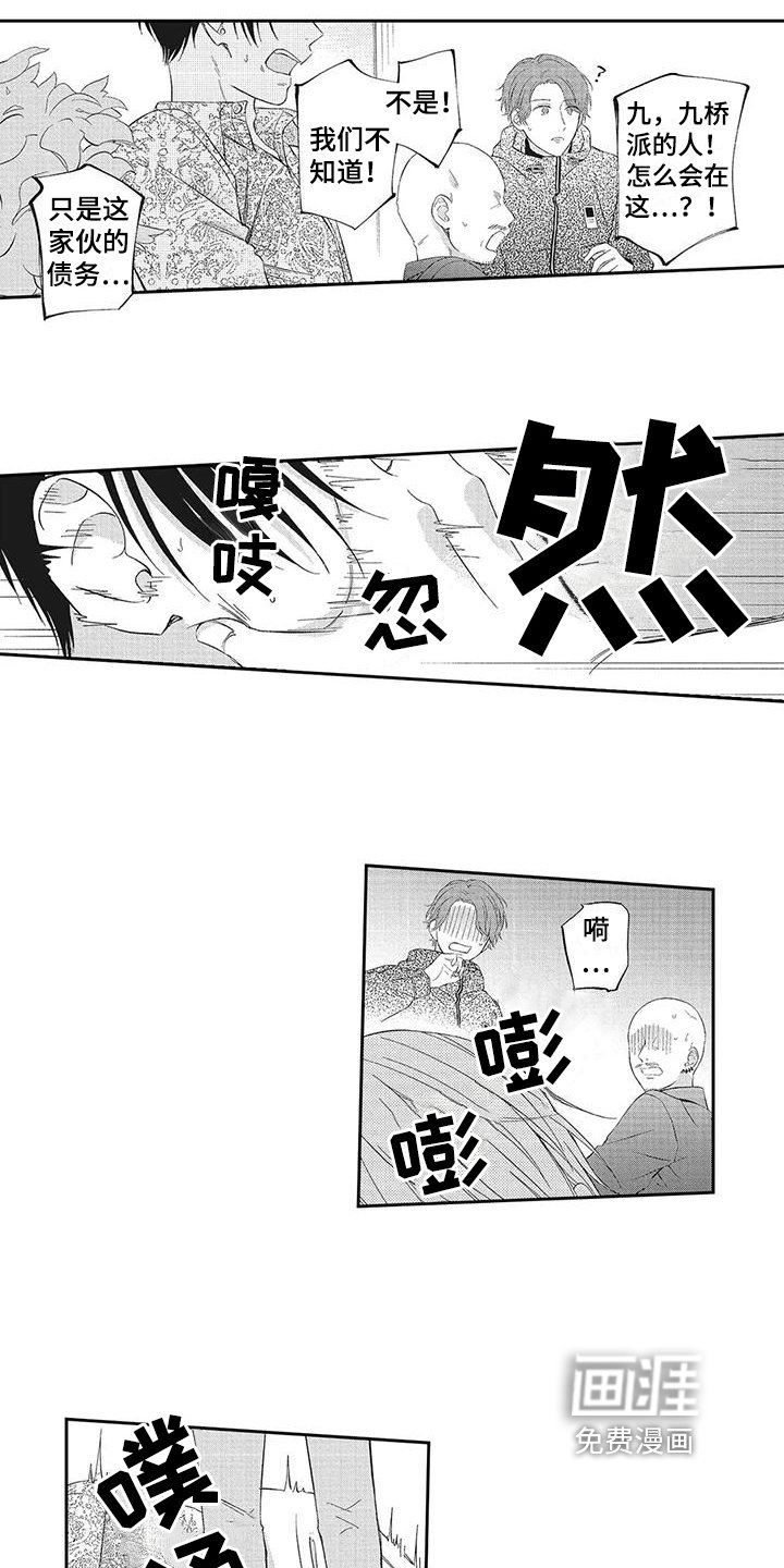第13章：救人