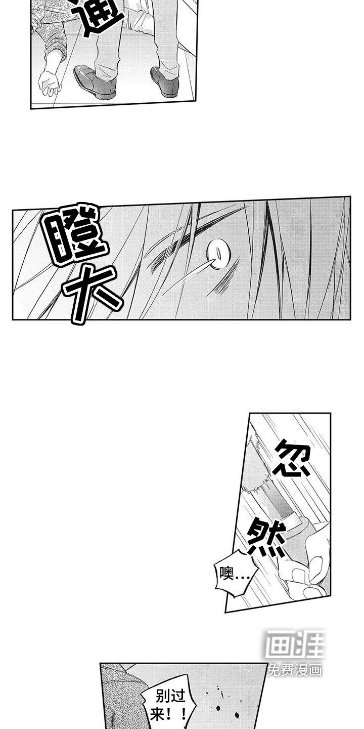 第13章：救人