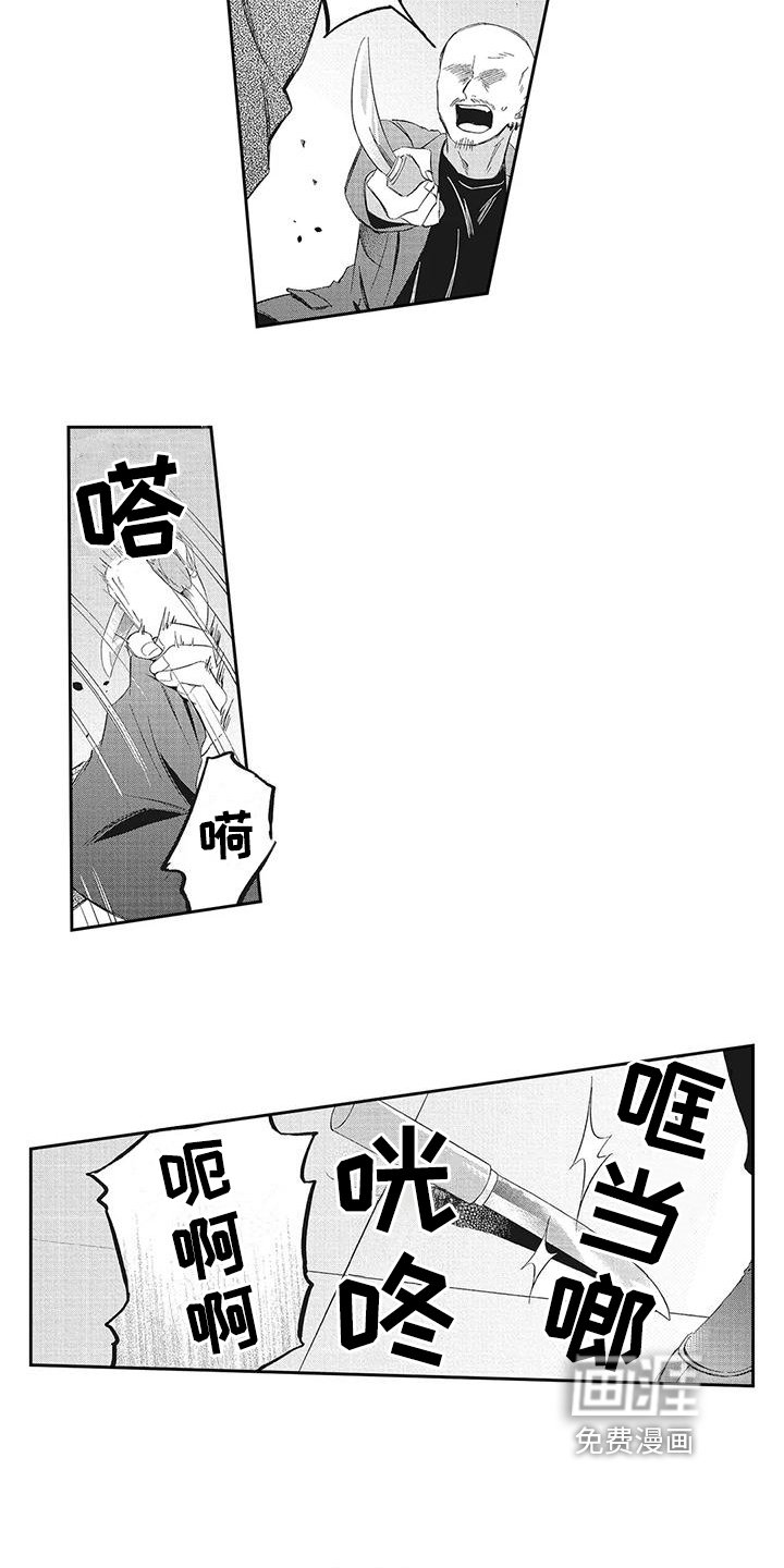 第13章：救人