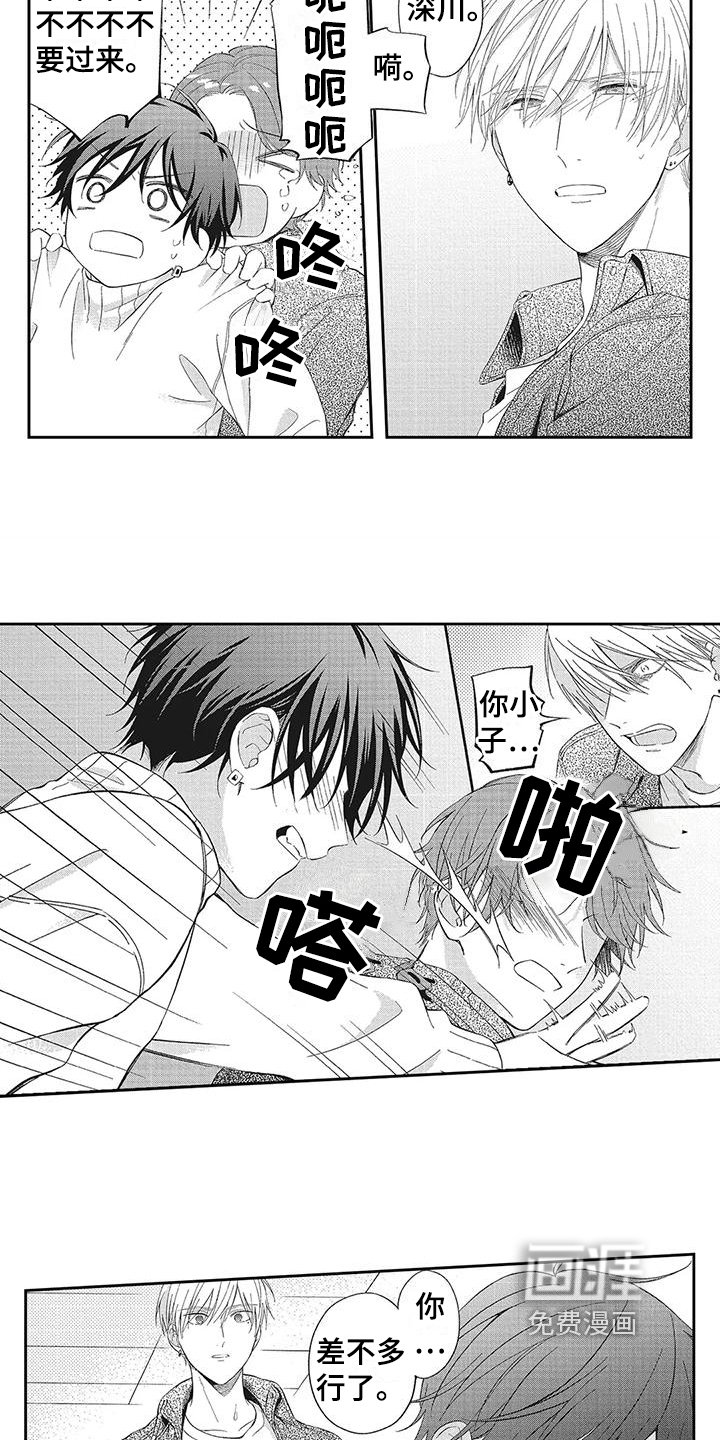 第13章：救人