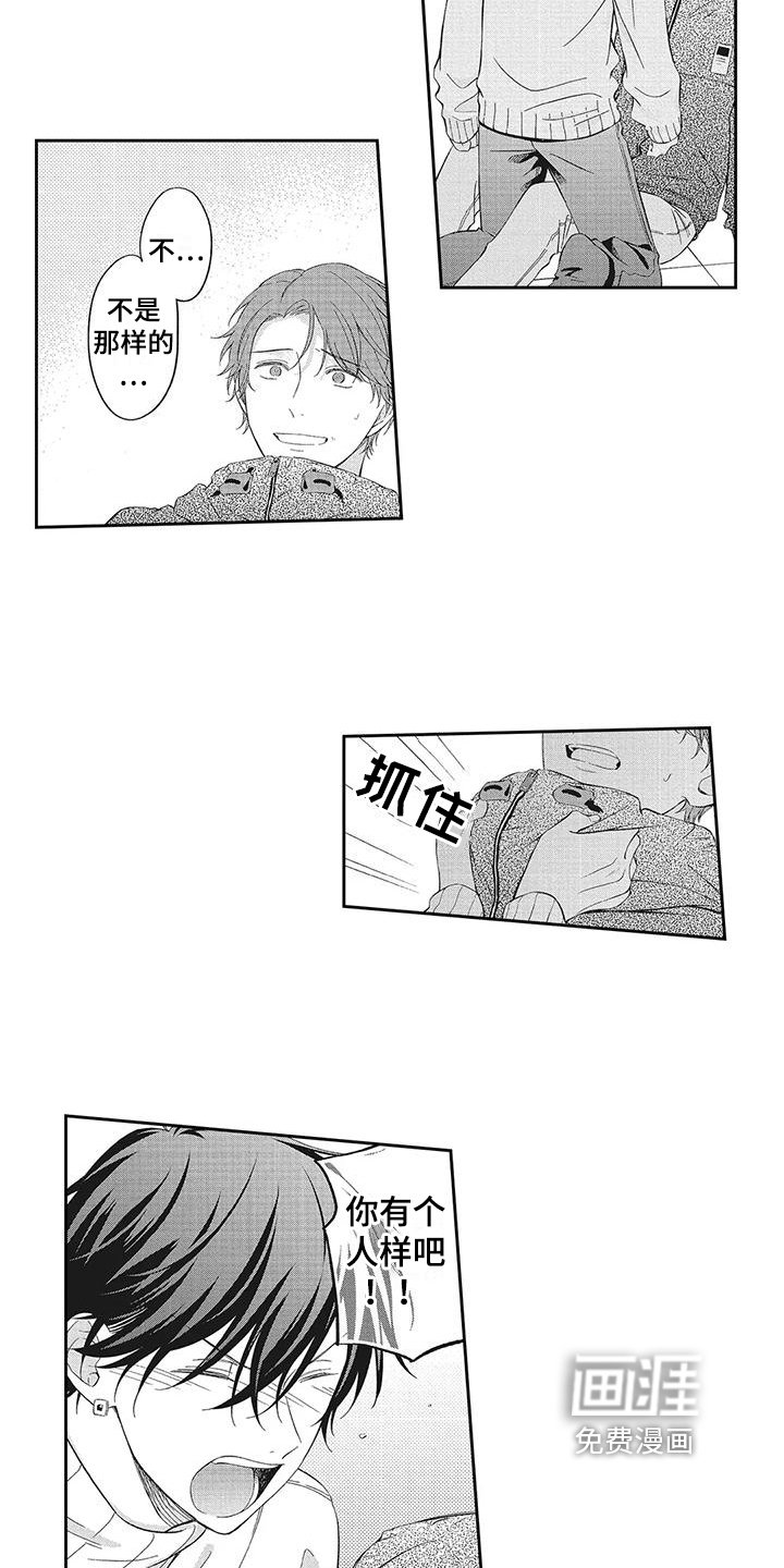 第13章：救人