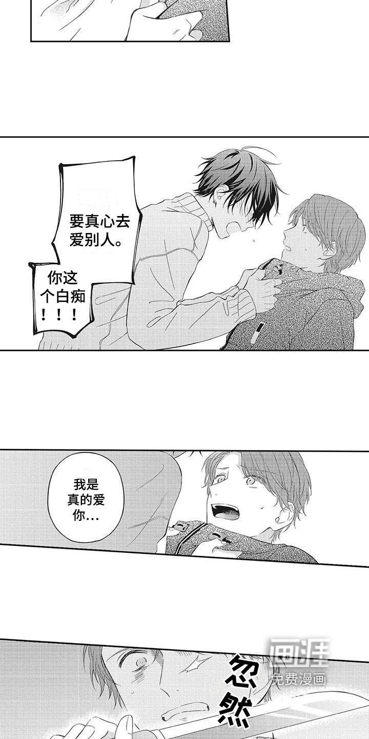 第13章：救人