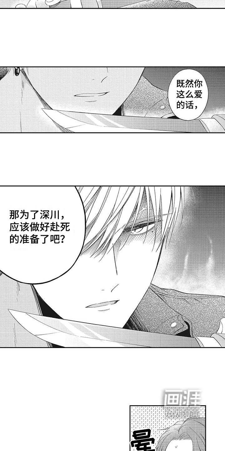第13章：救人