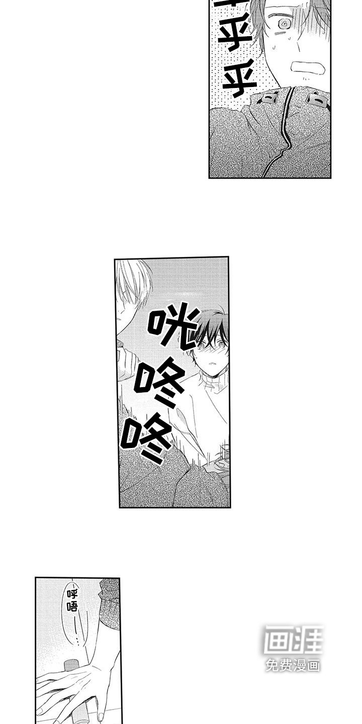 第13章：救人