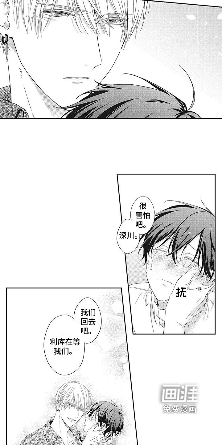 第14章：幸亏你来了
