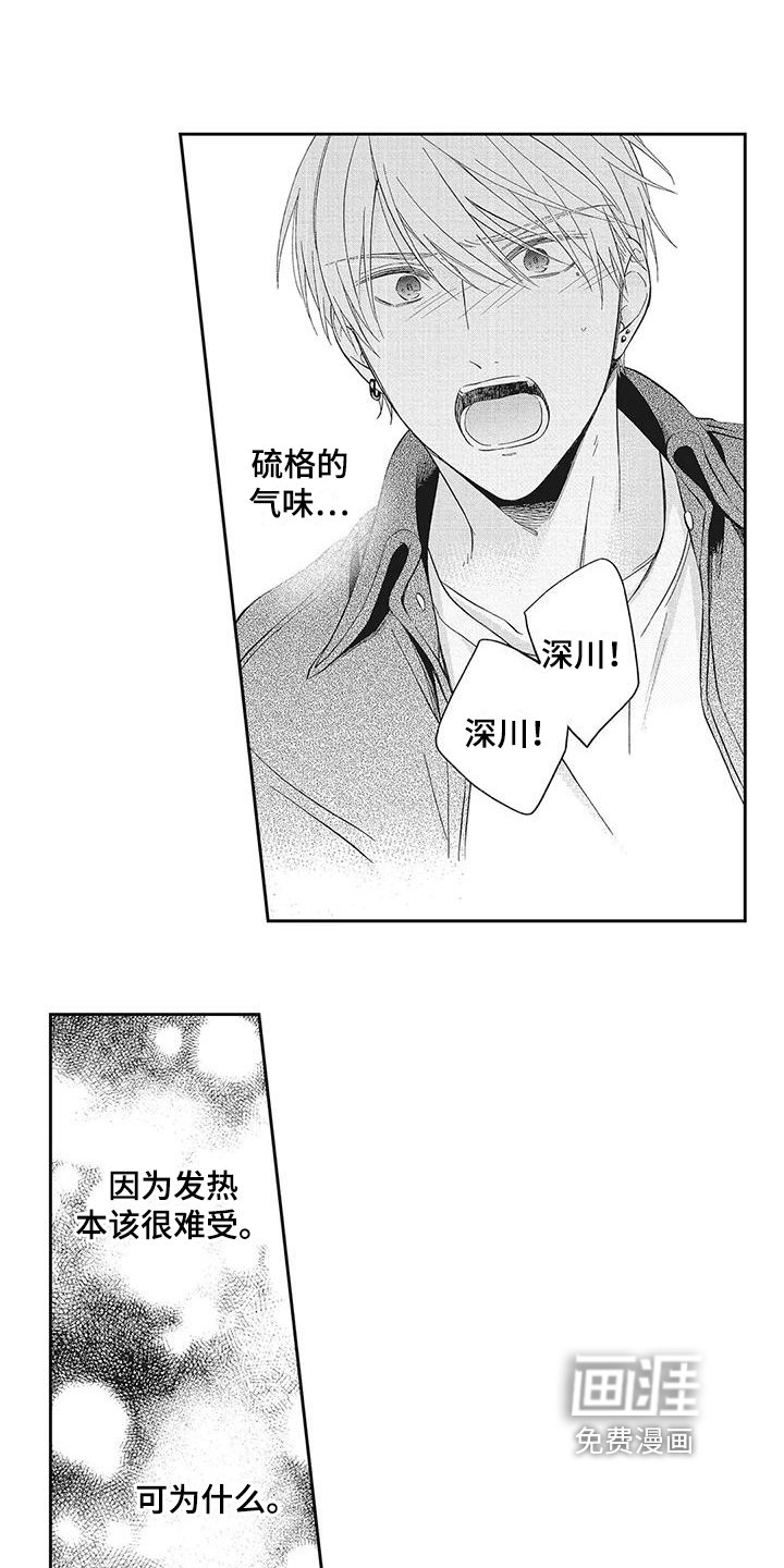 第14章：幸亏你来了