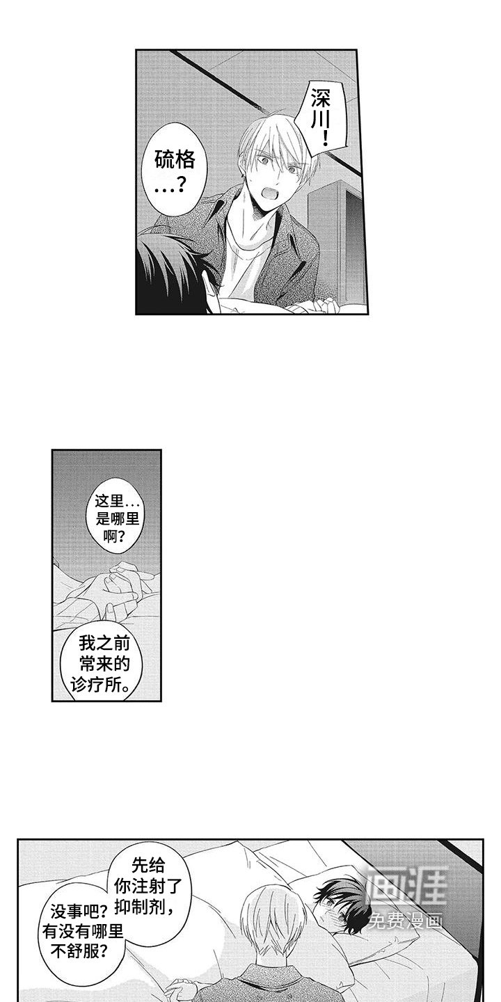 第14章：幸亏你来了