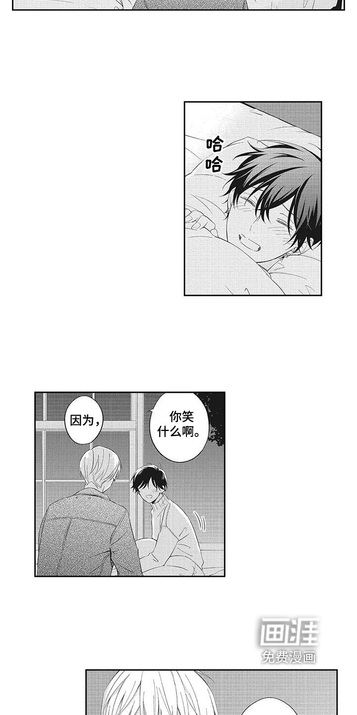 第14章：幸亏你来了