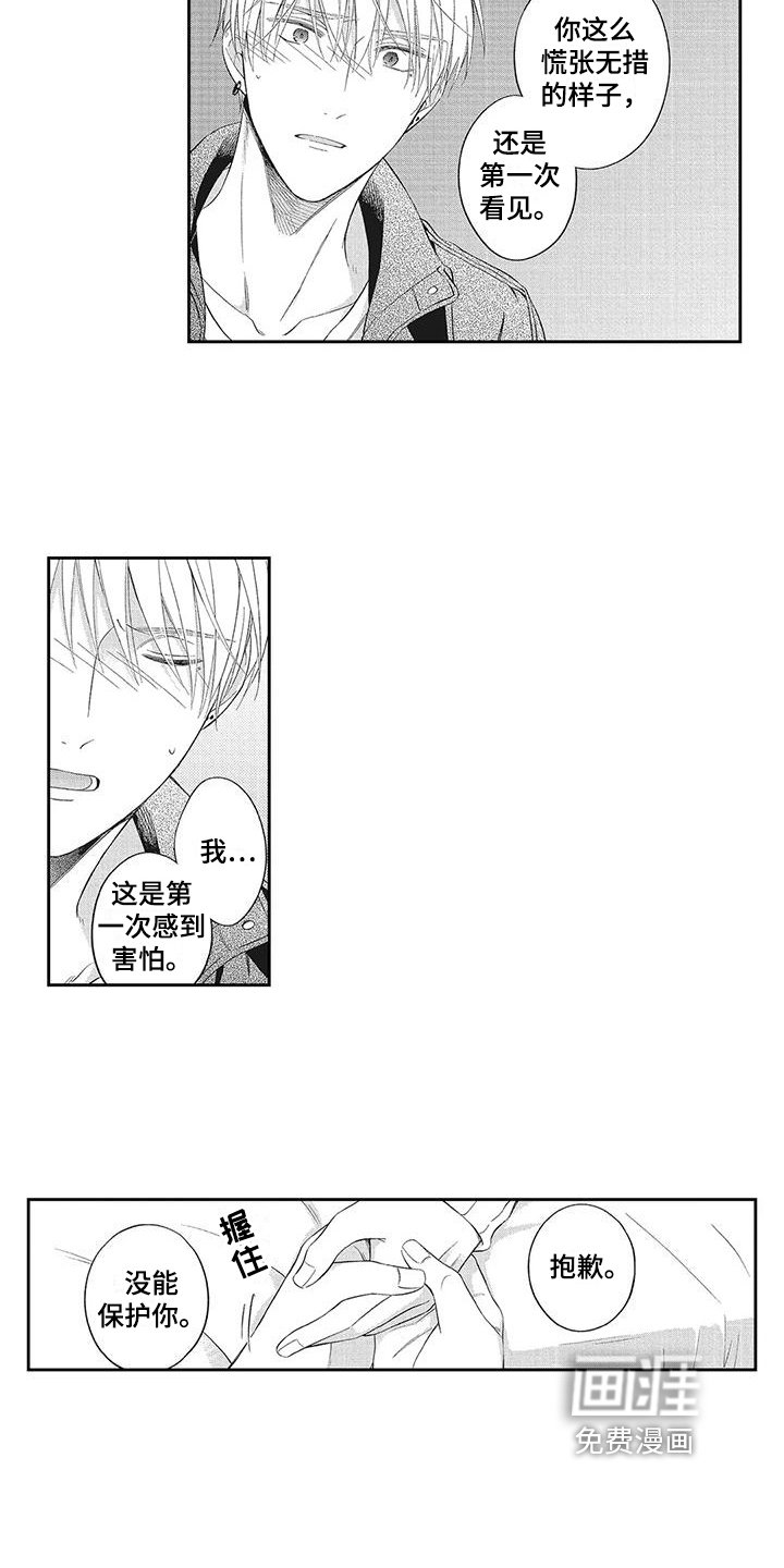 第14章：幸亏你来了